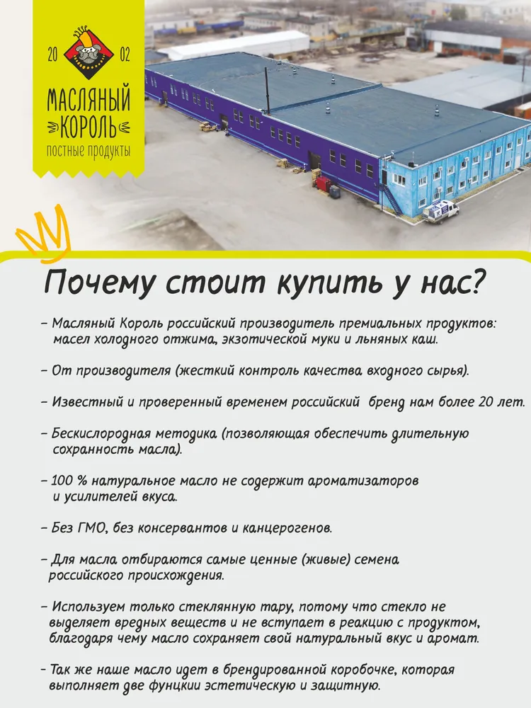 Масло кунжутное Масляный король, 100 мл, нерафинированное, 100 мл, фото 6