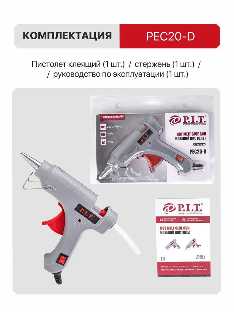 Клеевой пистолет электрический P.I.T. PEC20-D (20Вт, стержня 7мм, кабель 1м, стержень в подарок), 20 Вт, 1 м, фото 6