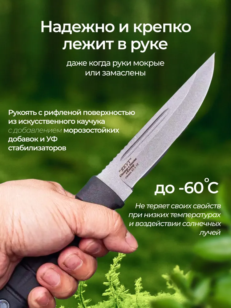 Кизлярский нож туристический охотничий Якут BRO knives, нож походный, эластроновая рукоять, лезвие 13 см, черный, 15 см, фото 4