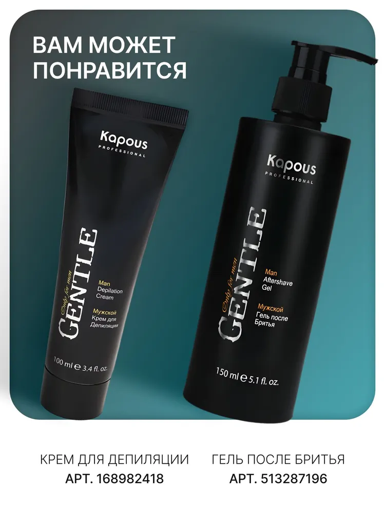 KAPOUS Пена GENTLEMEN для бритья 3 Effect, 300 мл, 300 мл, фото 6