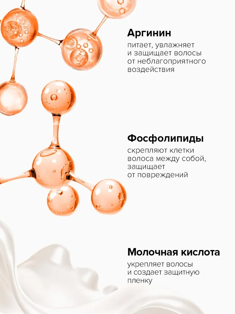 Concept Proway Флюид для волос несмываемый с пептидами, 200 мл, 200 мл, фото 5