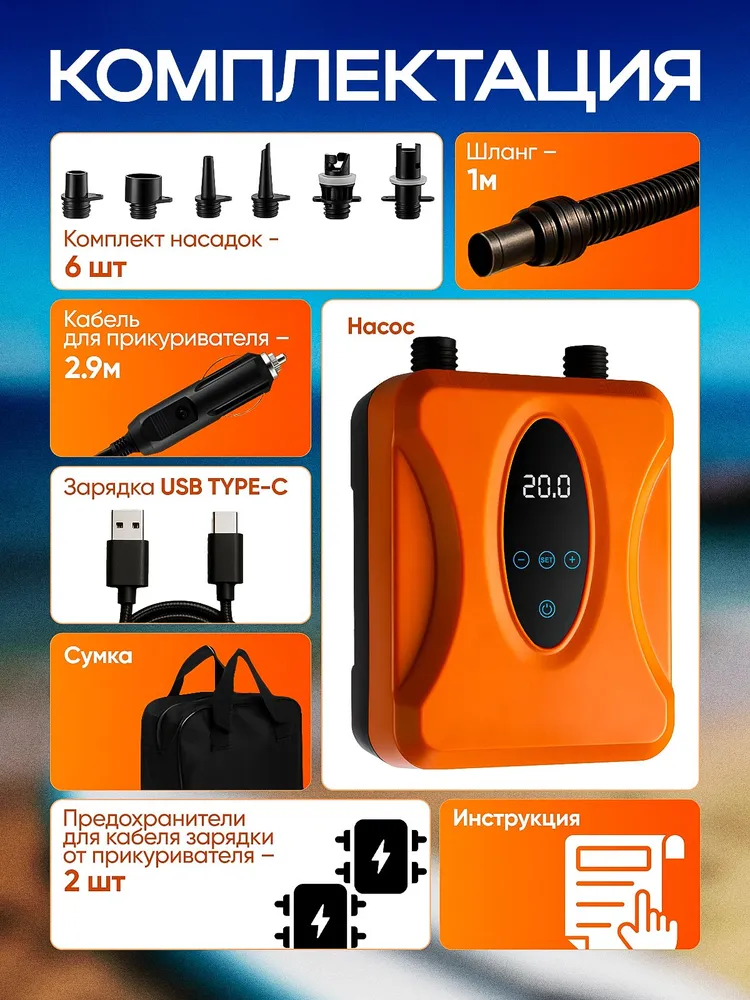 Насос для лодки пвх аккумуляторный LIGHT SIGHT, насос для сапборда, матраса, бассейна, вариант, фото 2