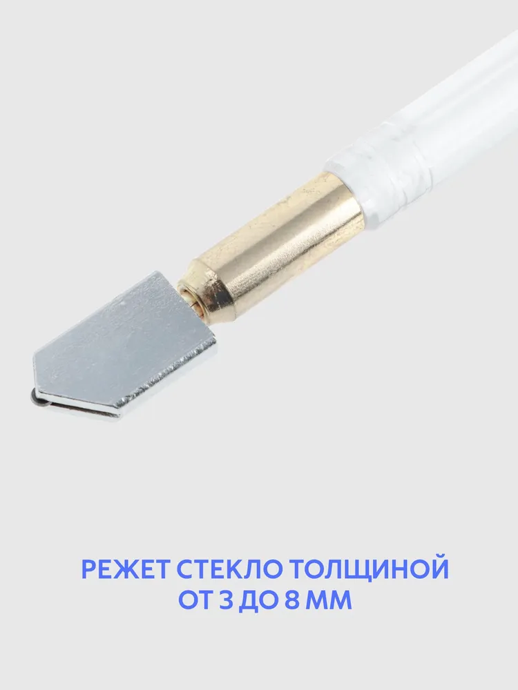 ЕРМАК Стеклорез для стекла масляный, ручной, профессиональный / для зеркала, вариант, фото 2