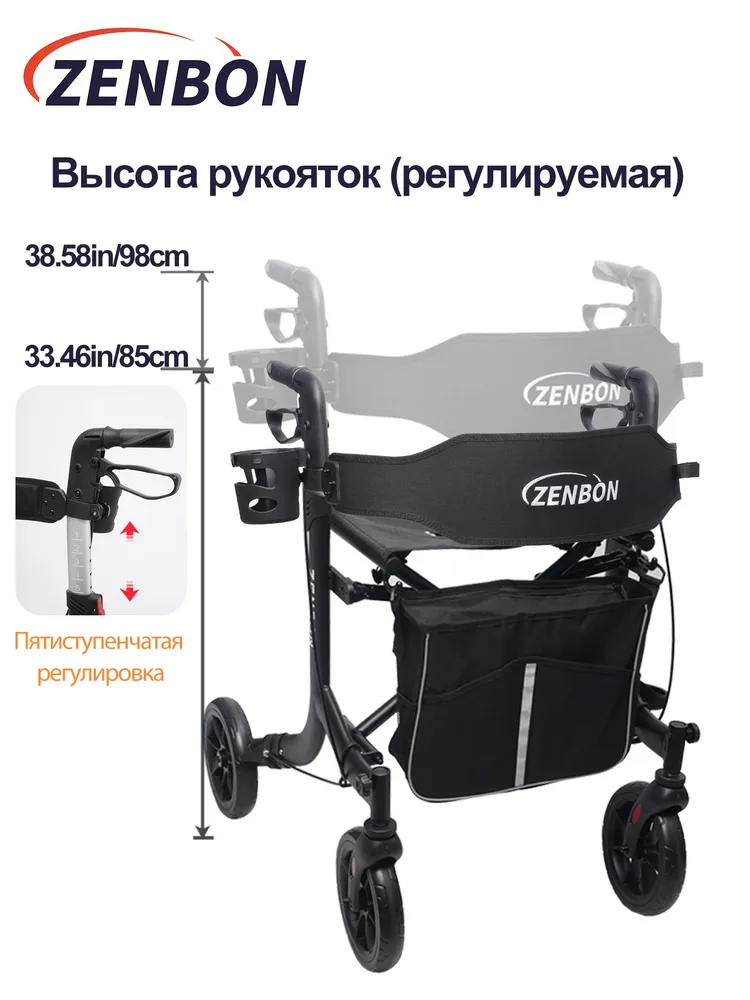 ZENBON ходунки роллаторы складные дцп пожилых и инвалидов с сидением, 6.6кг легкие и портативные 4 колесах для реабилитации взрослых, грузоподъемности (до 150 кг), 6,6 кг, 150 кг, фото 6