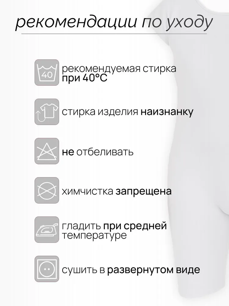 Боди санитарное для лежачих больных с 2 молниями, вариант, фото 5