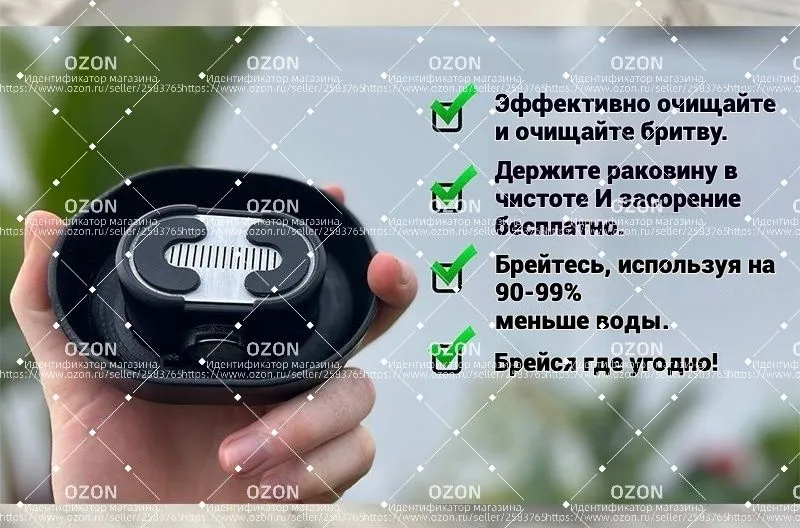 Лезвия Кассеты для бритья Портативный очиститель/Ополаскиватель для бритвы 8