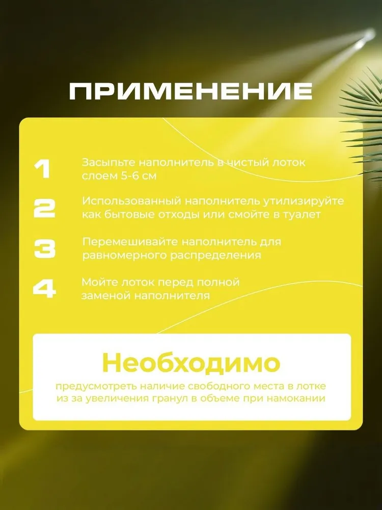 Наполнитель древесный Эко-премиум (ECO-Premium) для кошачьего туалета с ароматом ромашки , комкующийся 7,6 кг, 20 л, 7,6 кг, 20 л, фото 5