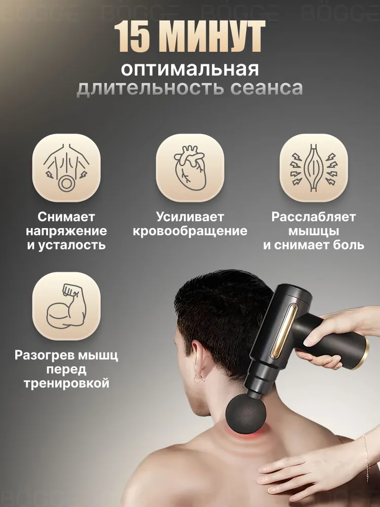 BOGGE PowerPound , Массажер черный перкуссионный электрический для тела, шеи, плеч, спины, рук и ног с кейсом для хранения, массажный ударный антицеллюлитный пистолет с мощным аккумулятором, черный, фото 6