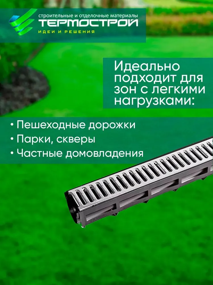 Лоток водоотводный с металлической решеткой Aqua-Top 4 шт., 4 шт, фото 5