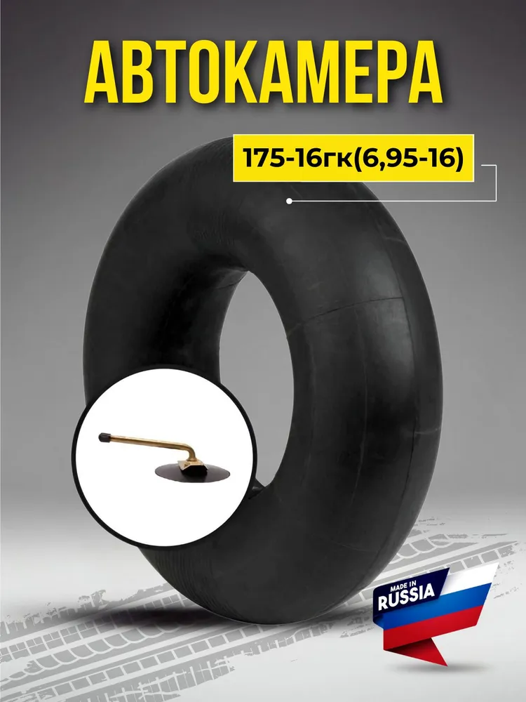 автомобильная камера 175-16г.к., 16 г