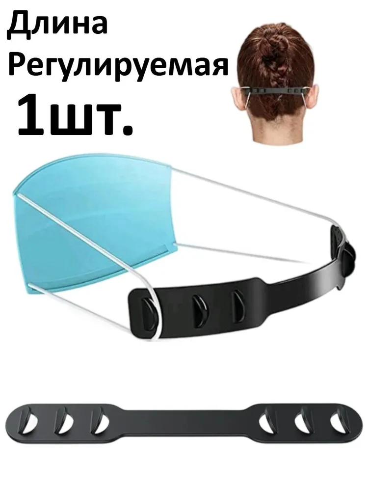Ремешок для стартовых очков, вариант