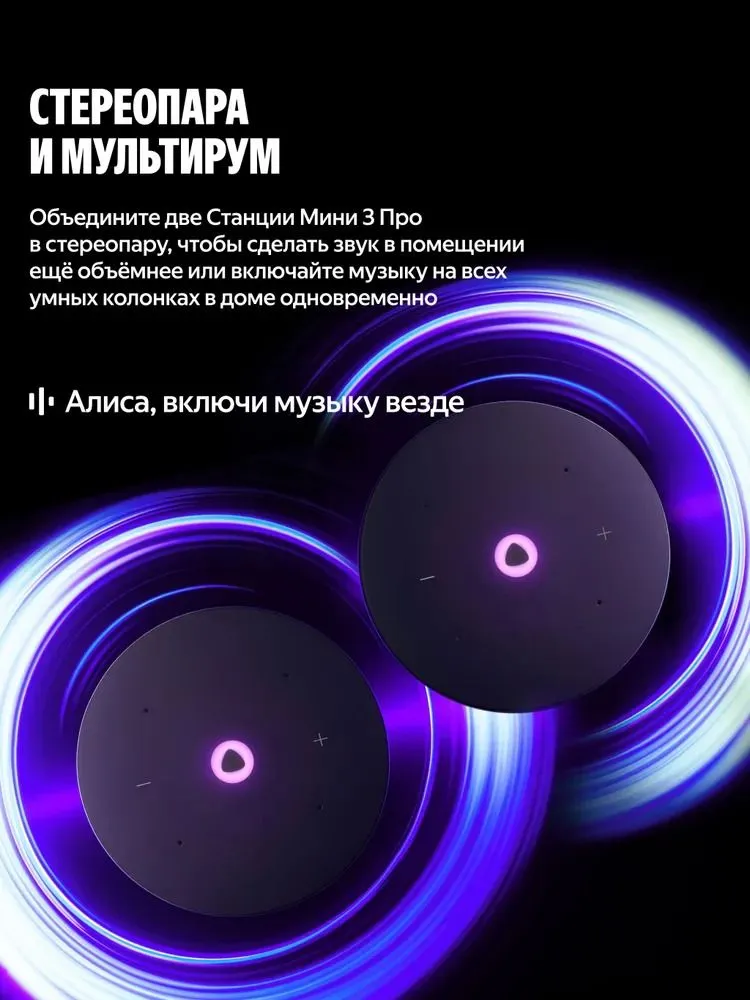 Умная колонка Яндекс Станция Мини 3 Про с Алисой, Zigbee , 18 Вт, черный (YNDX-00059)  #8