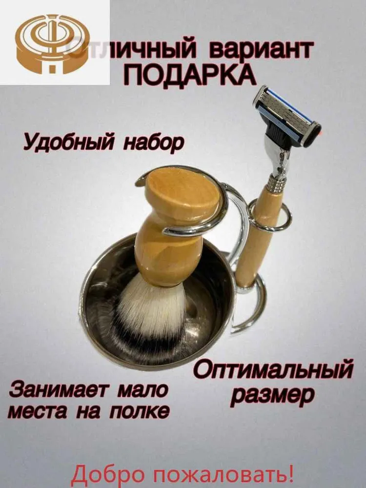 Набор для бритья мужской помазок на подставке с чашей для пены-HT back
