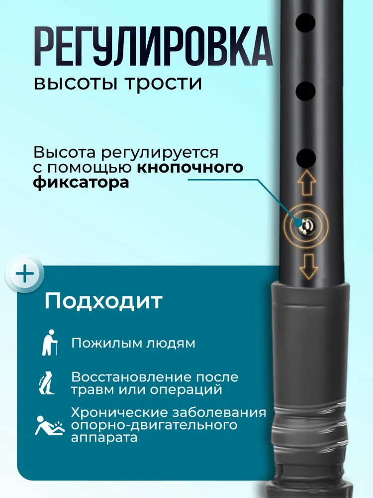 ТРОСТЬ ДЛЯ ХОДЬБЫ опорная/ трость складная, вариант, фото 3
