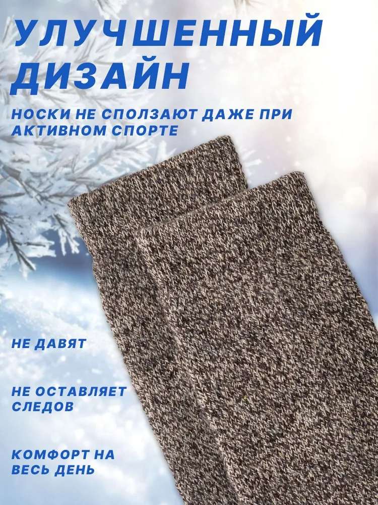 Носки BFL мужские термоноски мужские, 4 пары, вариант, фото 5
