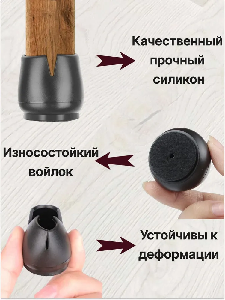 Защитные накладки на ножки стула, стола диаметром 12-16 мм / Силиконовые накладки на мебель / Протекторы для ножек мебели, вариант, фото 2