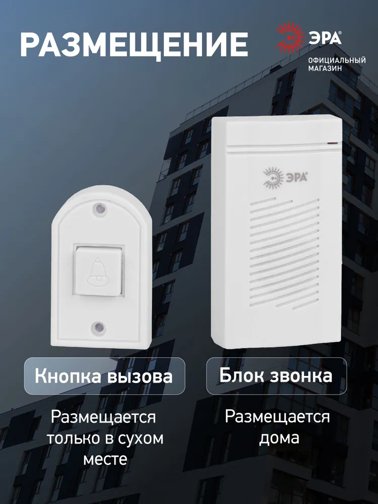 Звонок дверной проводной ЭРА D50 электрический в квартиру с кнопкой, вариант, фото 3