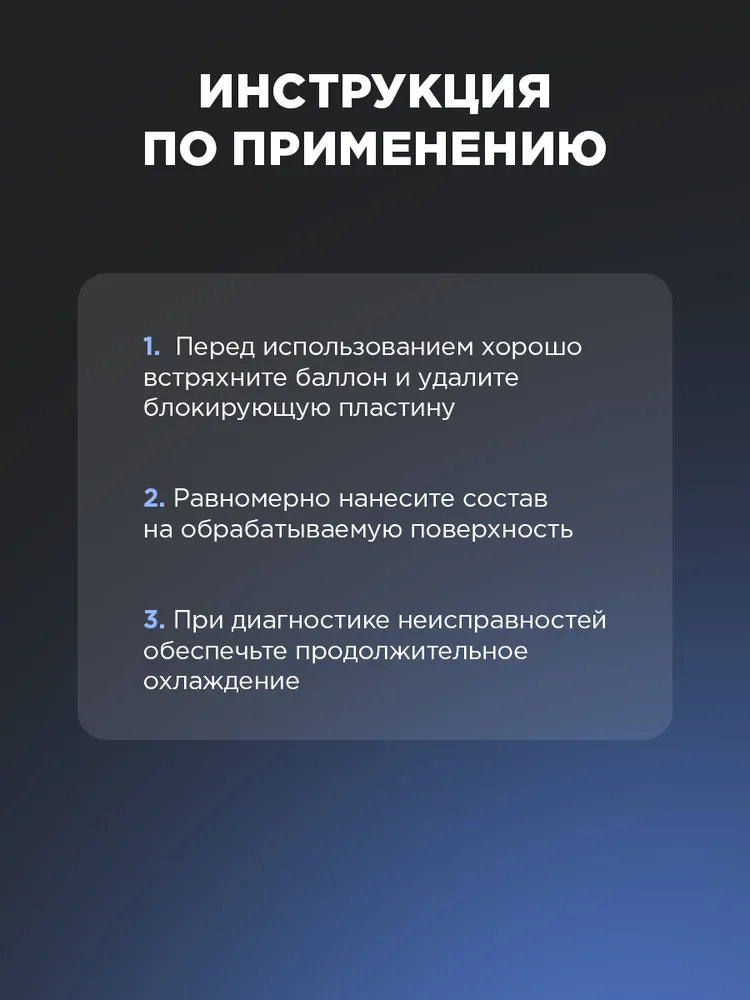 Спрей для охлаждения при процессе пайки, охладитель REXANT, вариант, фото 4