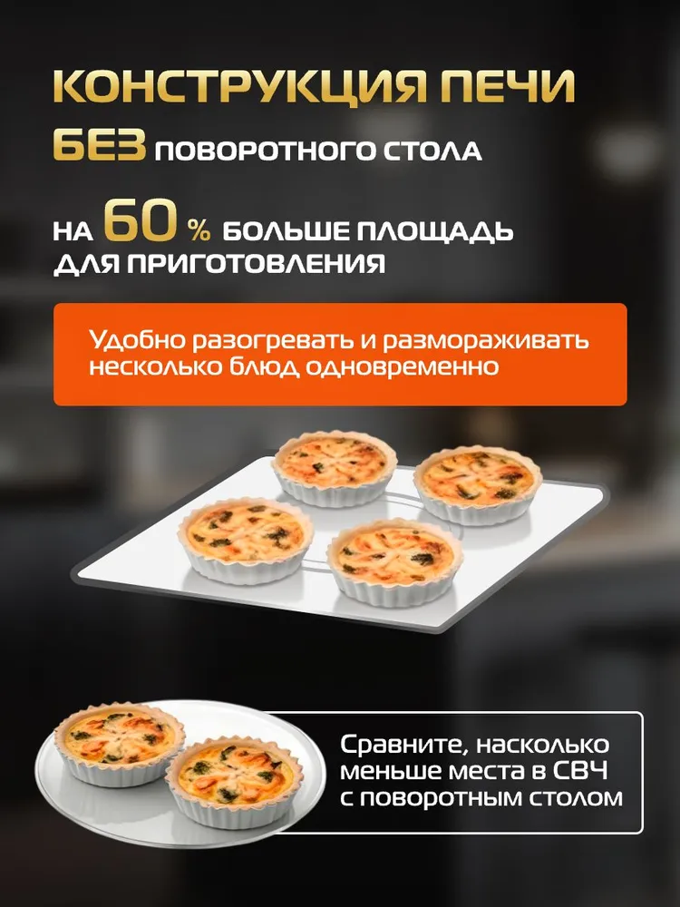 Микроволновая печь HIBERG i-VM 4088 YR, инверторная СВЧ без поворотного стола на 20 л и 800 Вт, сенсорная с таймером, автоматическое размораживание, бежевое стекло, 20 л, 800 Вт, фото 6