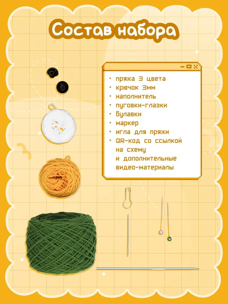 Набор для вязания "Пивозавр" crochet.internet, вариант, фото 2