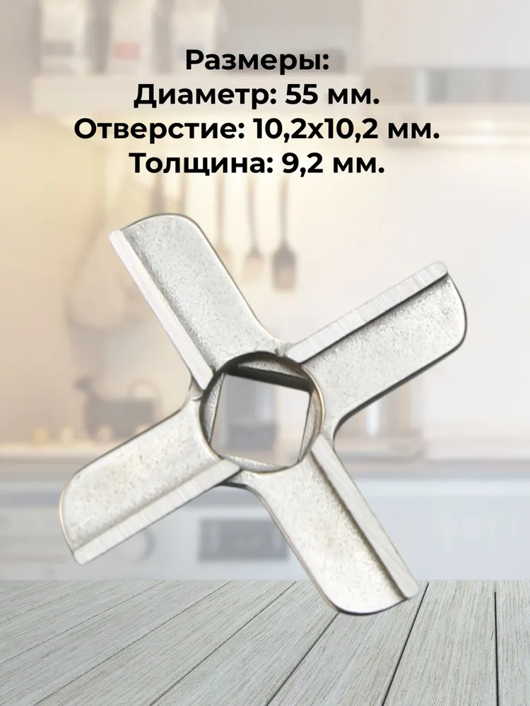 Нож для мясорубки MOULINEX, №8 ZELMER, BOSCH, REDMOND, POLARIS и др., вариант, фото 6