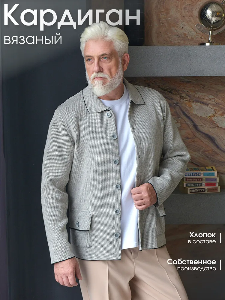 Кардиган KING PLAID