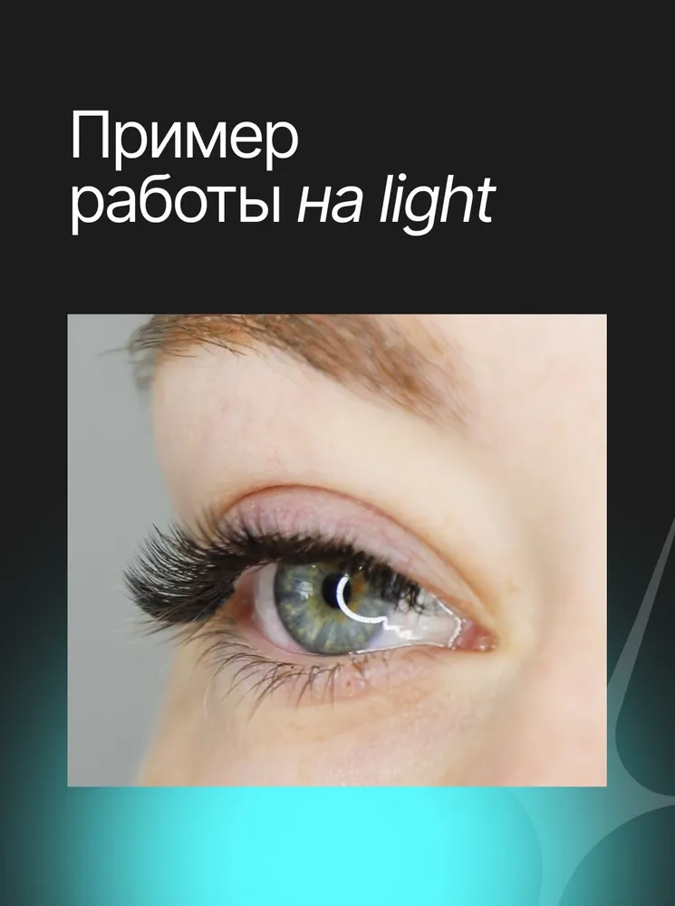 elSHINE Ресницы для наращивания черные Эльшайн Лайт Light 16 линий D 0,10 10 мм, черный, фото 5