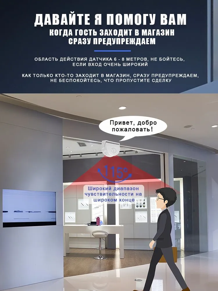 Оповещатель о входе посетителей c датчиком движения, вариант, фото 3