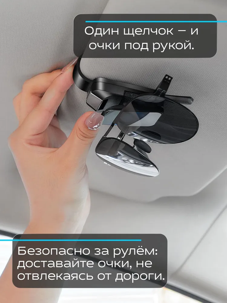Держатель для очков автомобильный, вариант, фото 4