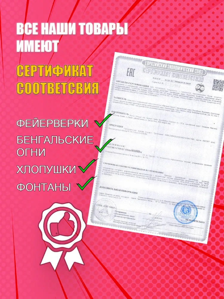 Пиротехнические фонтаны Гейзер, набор 6 штук, 30 сек., высота до 2.5 м., эффект: серебрянные звезды, разноцветные шарики, 2,5 м, фото 6