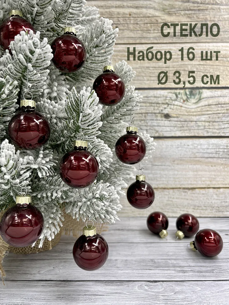Набор стеклянных ёлочных шаров ChristmasDeLuxe диаметром 3.5 см, 16 шт, 16 шт