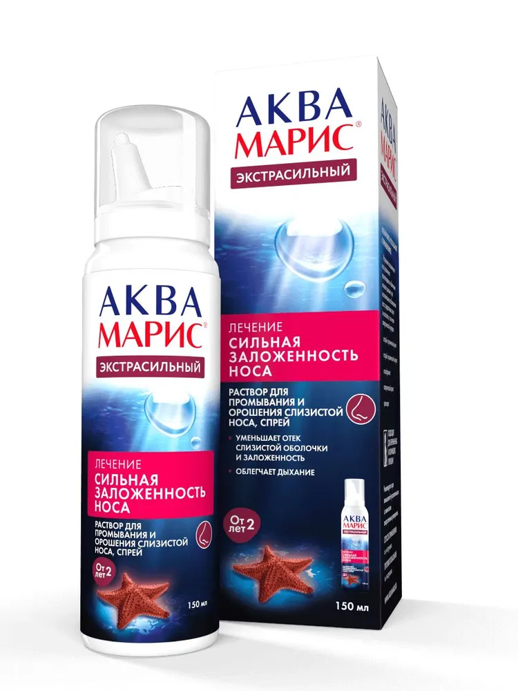 Аква Марис® Экстрасильный средство для промывания и орошения полости носа при сильной заложенности носа 150мл, 150 мл
