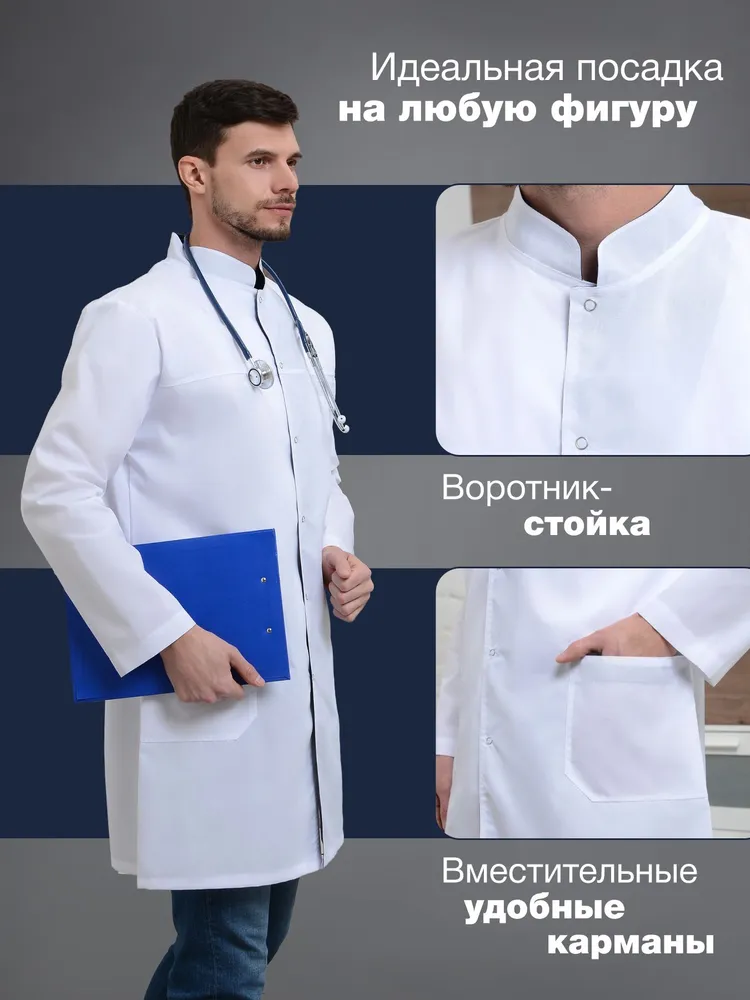 Халат мужской медицинский Стиль плюс, вариант, фото 4
