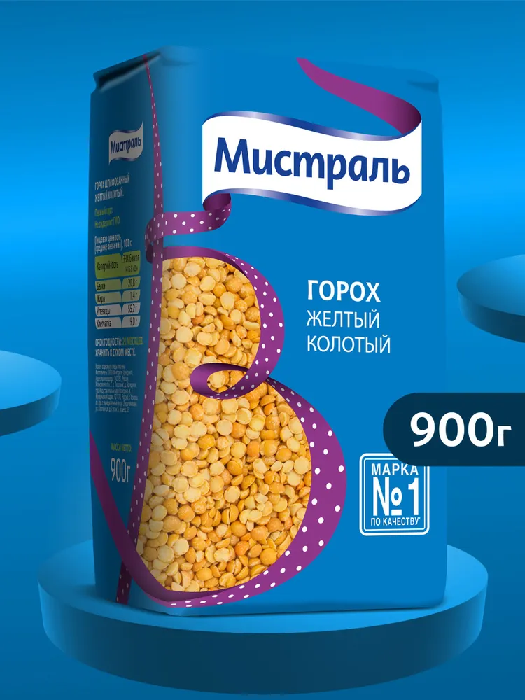 Горох Мистраль желтый, колотый, 900 г, 900 г, фото 2