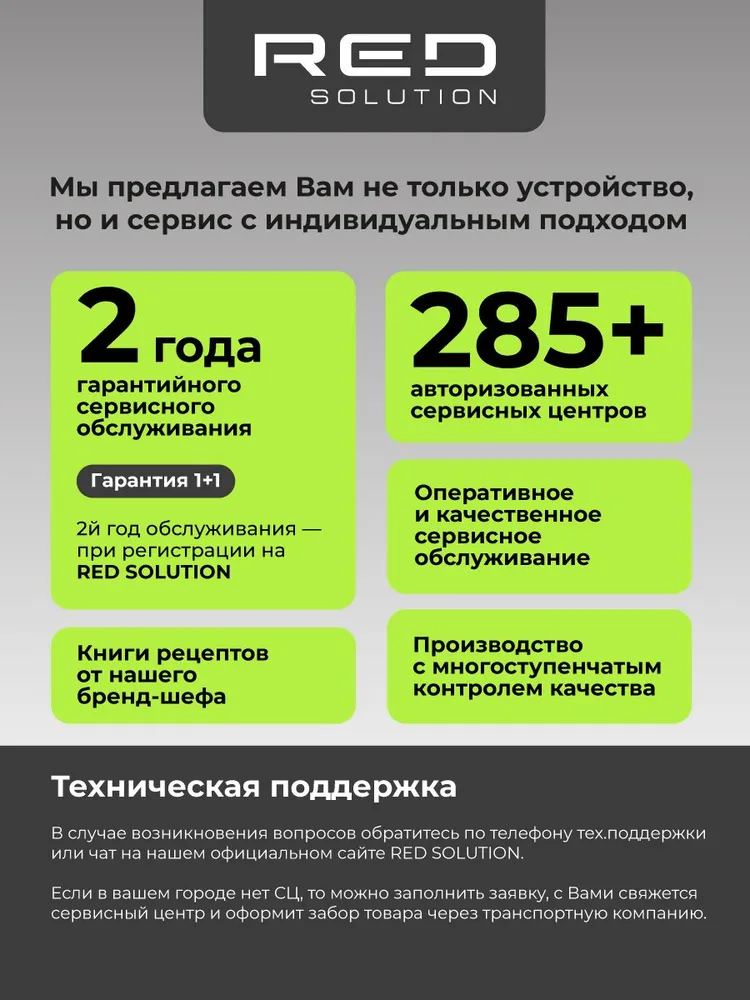 Панель для минипекарни RED SOLUTION RAMB-22 Чуррос, красный, фото 5