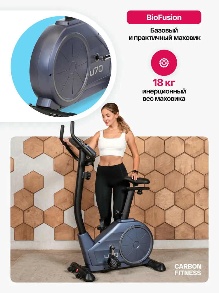 Велотренажер для дома CARBON FITNESS U70, вариант, фото 5