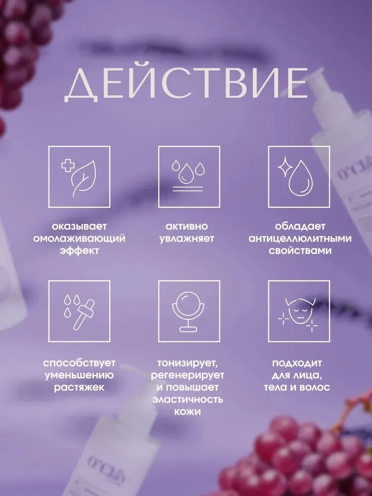O'Clay 100% натуральное косметическое массажное масло виноградных косточек для лица и тела 120мл, 120 мл, фото 3