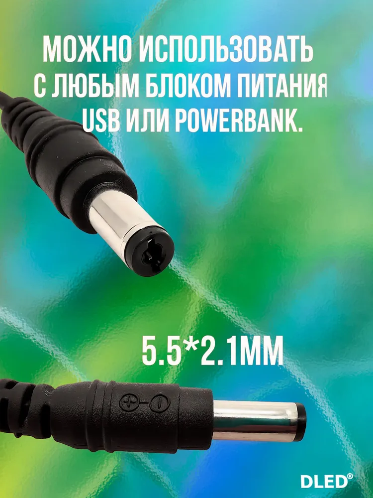Адаптер-конвертер USB c 5V на 12V штекер 5,5х2,1 мм бренд DLED, зарядное устройство для питания оборудования от внешних аккумуляторов или павербанков, 5.5x2.1 мм, фото 2