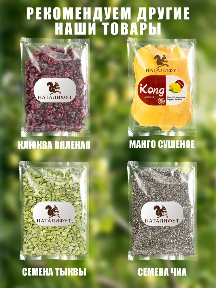 Семечки Сырые Очищенные 1000г. 1шт, 1 кг, 1 шт, фото 3