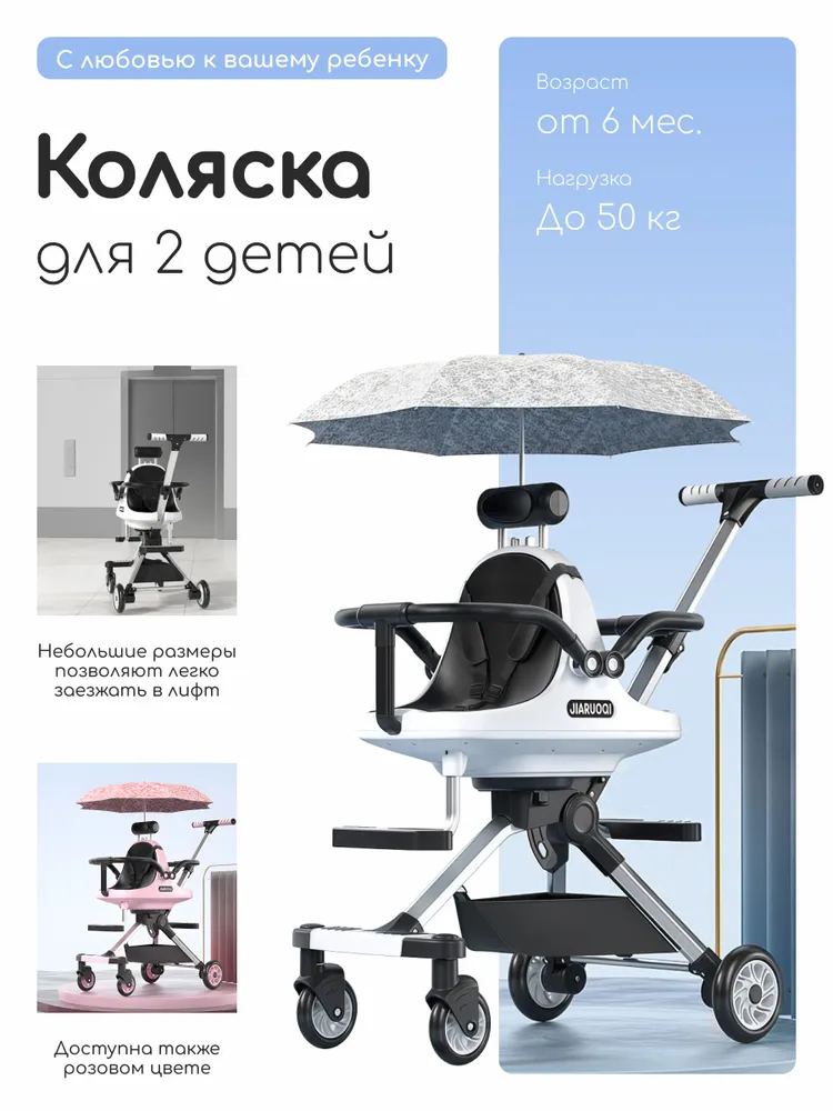Двойная коляска для новорожденных, вариант