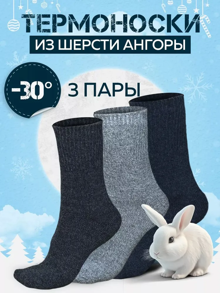 Носки женские, 3 пары