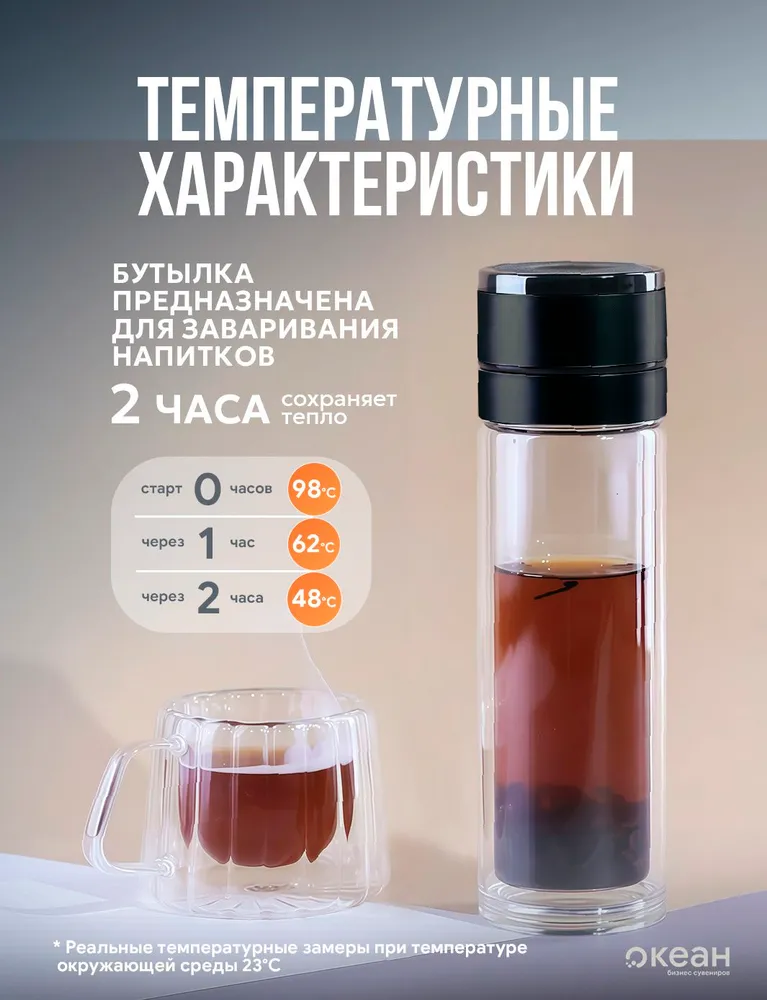 Термобутылка для заваривания чая стеклянная с двойными стенками, ситечком, крышка клапан, 400 мл, 400 мл, фото 6
