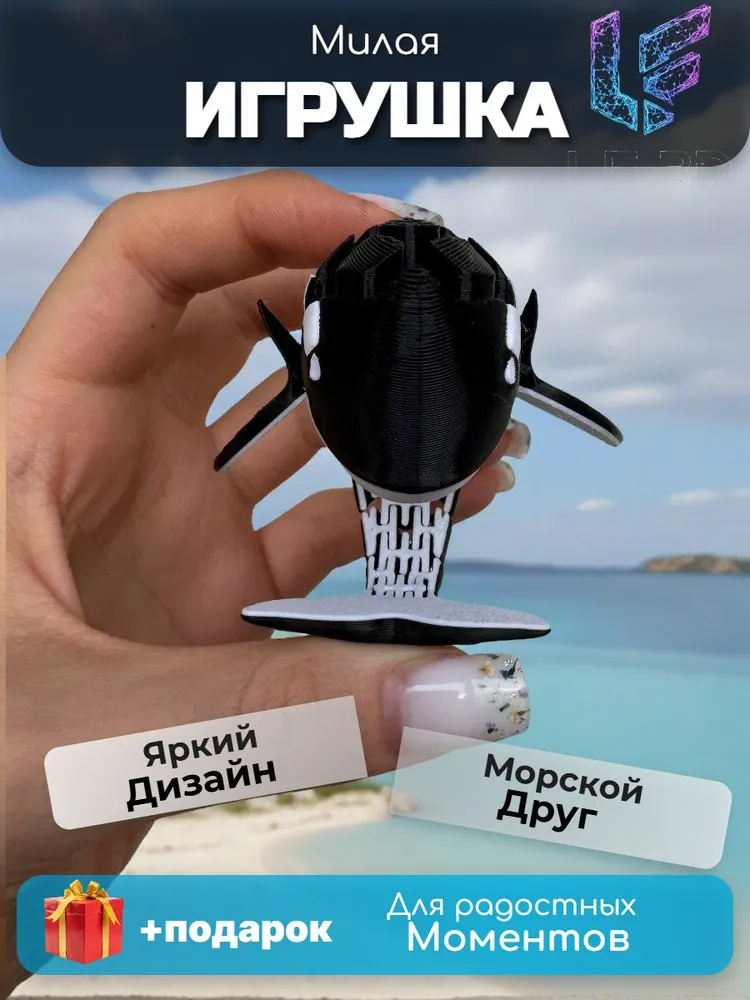 Игрушка подвижная 3д антистресс, Косатка, вариант, фото 5