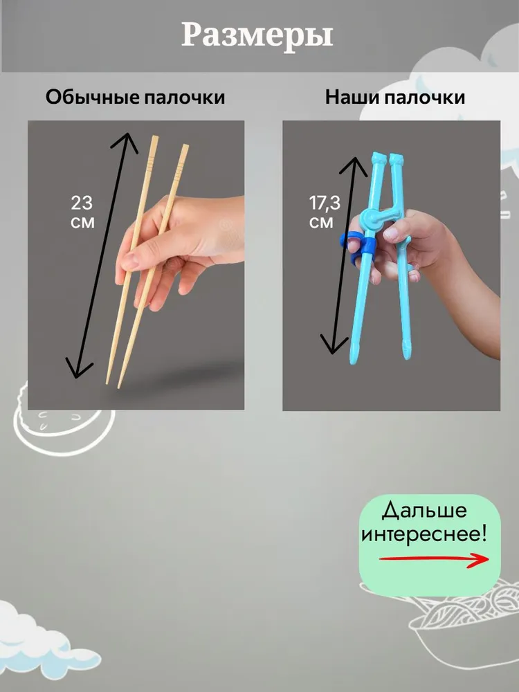 Изделия хозяйственного обихода из пластмасс- палочки для еды ДарКаНа, вариант, фото 6