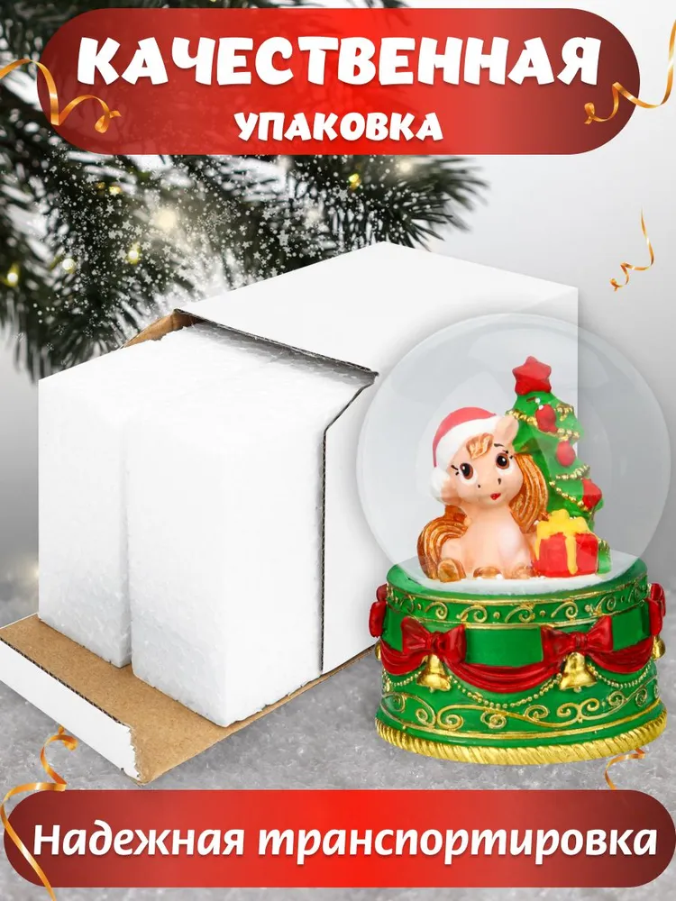 Новогодний сувенир Снежный шар Лошадка под ёлочкой 6,5 см интерьерный декор Miland, вариант, фото 4