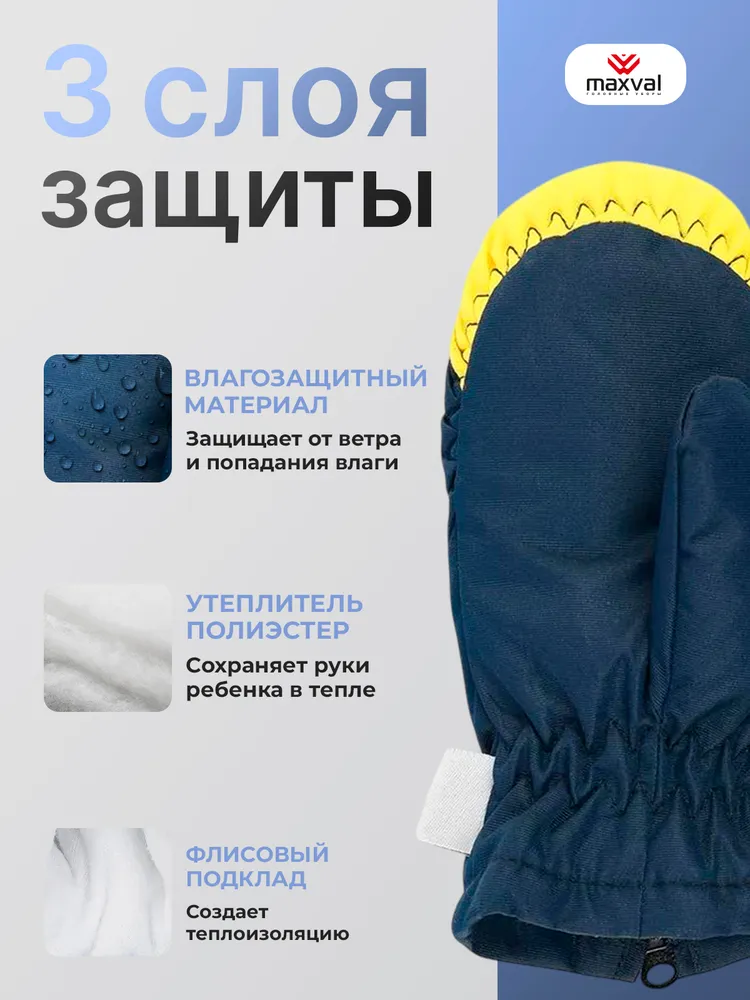Maxval Варежки краги непромокаемые на флисе до -30, 1 пара, вариант, фото 3