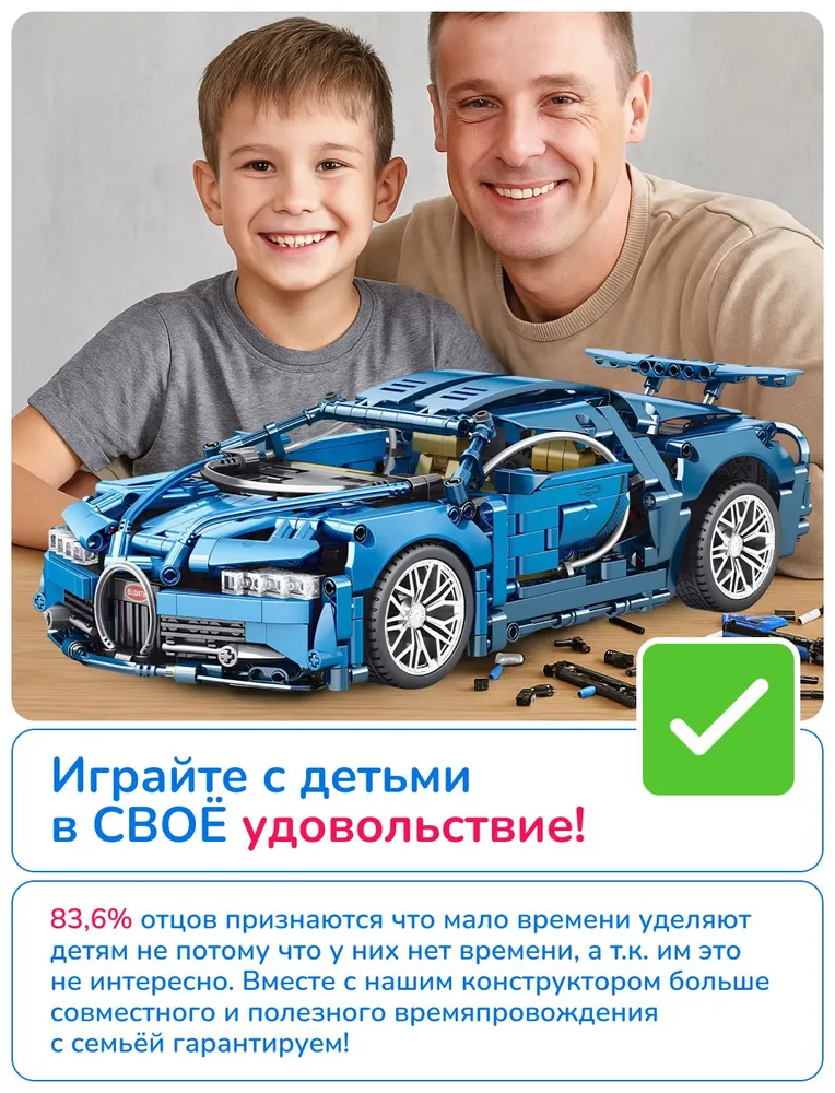 Конструктор машина на пульте управления Bugatti Chiron (1037 деталей, Бугатти Широн, creator, модель racing спорткар, совместим с lego technic, лего совместимый, подарок для мальчиков), вариант, фото 2