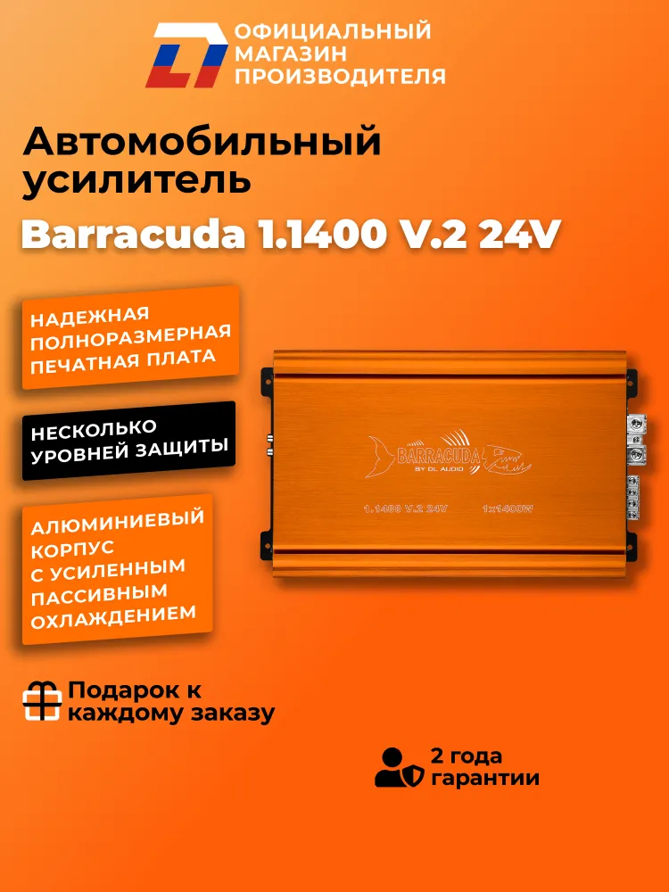 Усилитель для сабвуфера DL Audio Barracuda 1.900 V.2, 1.1400 V, 24V, фото 2