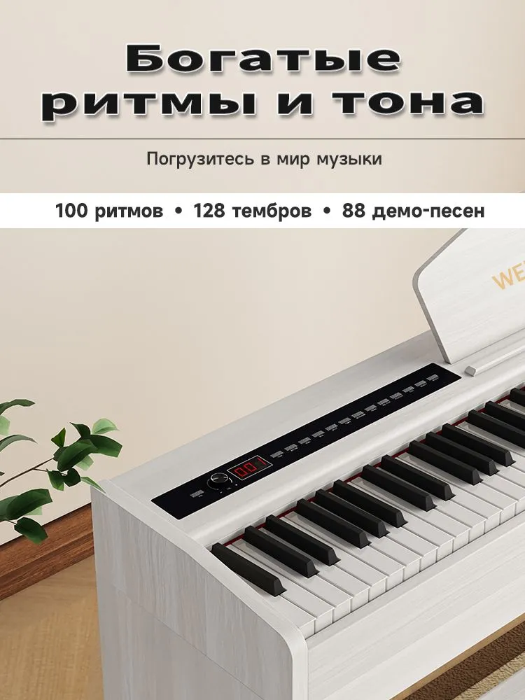 wencai взвешенная клавиатура цифровое пианино 88 клавиш с педалью, вариант, фото 5
