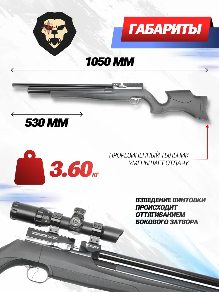 Пневматическая винтовка Kuzey K60 5.5 мм (пластик), вариант, фото 4